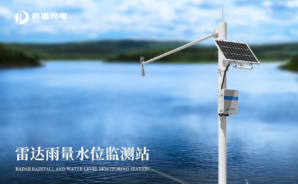 JD-SW3水文監(jiān)測站的安裝環(huán)境和注意事項
