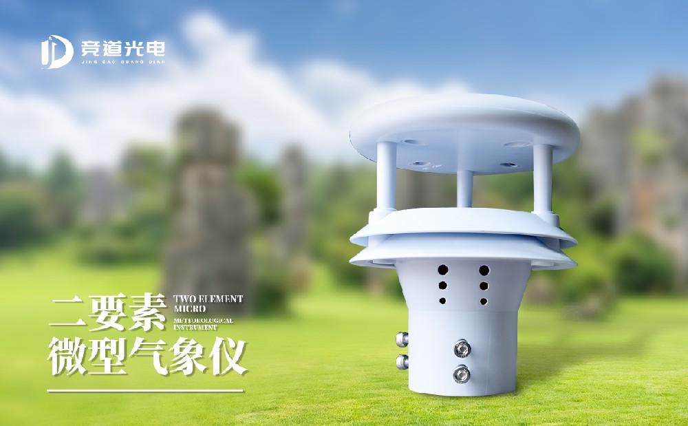 超聲波風速風向傳感器有哪些優(yōu)點