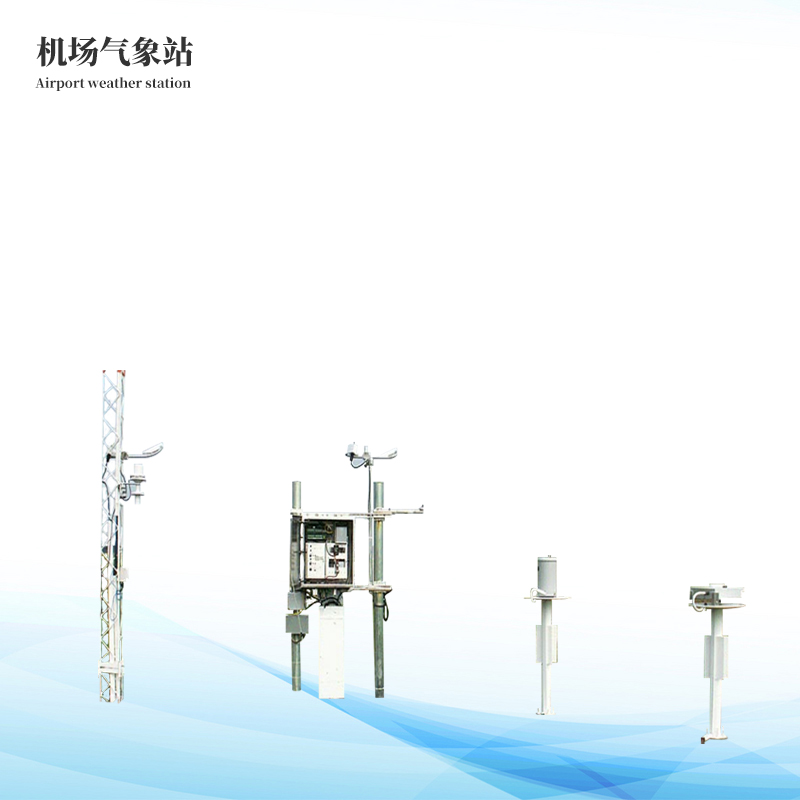 通用機(jī)場氣象站