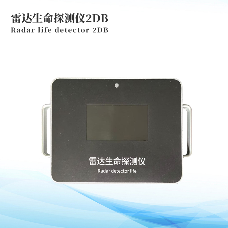 生命探測(cè)儀