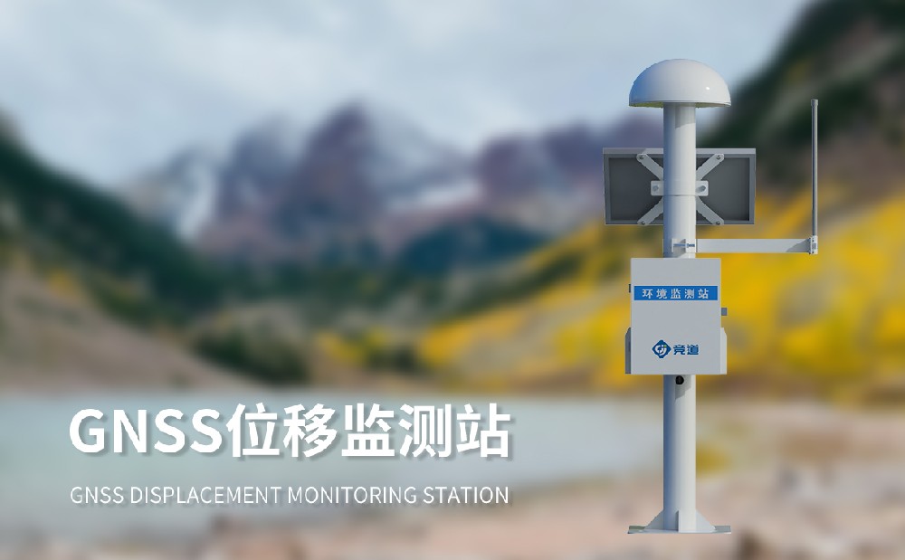 gnss位移監(jiān)測站廠家推薦選擇山東競道光電