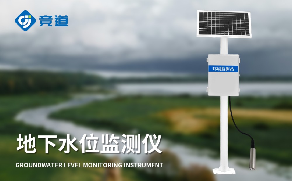 礦井水文監(jiān)測(cè)系統(tǒng)