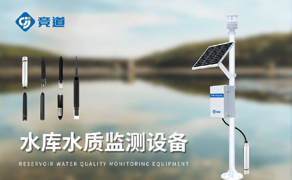 水質(zhì)監(jiān)測(cè)儀器廠家