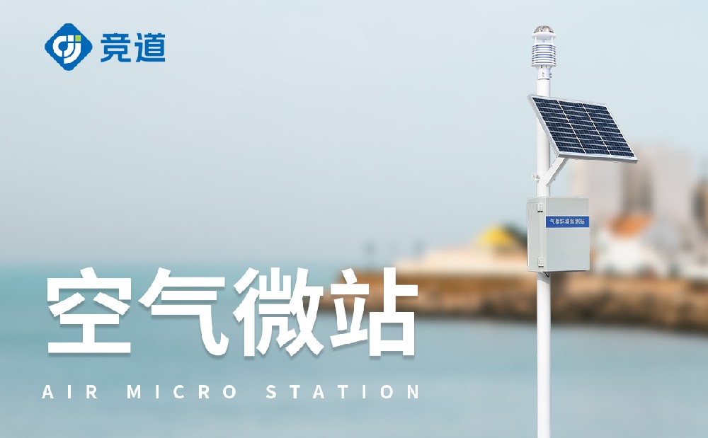 自動(dòng)氣象站