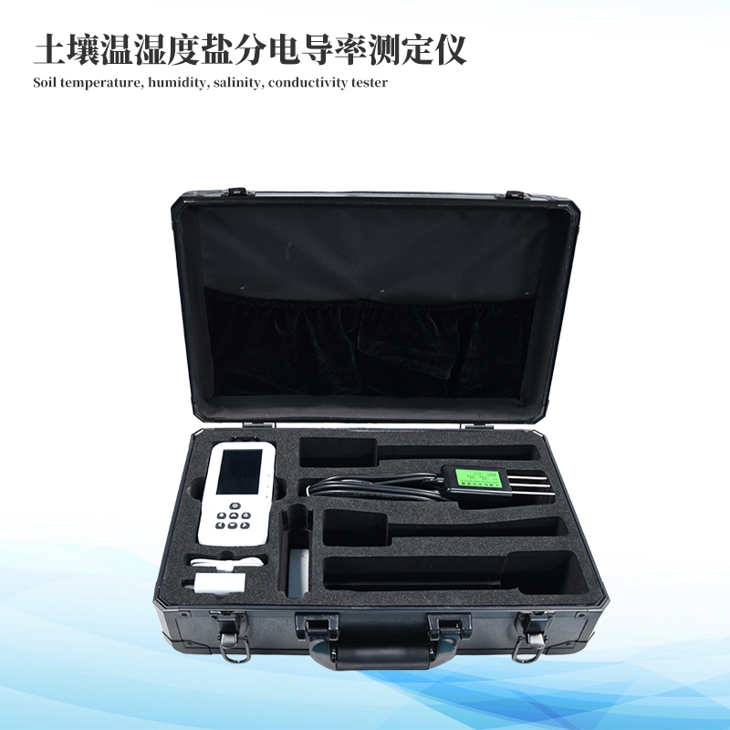 土壤溫濕度電導率含鹽量測定儀