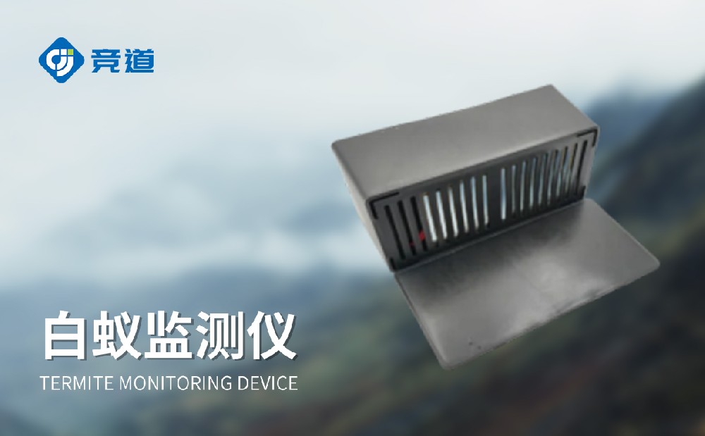 地上型白蟻監(jiān)測(cè)儀