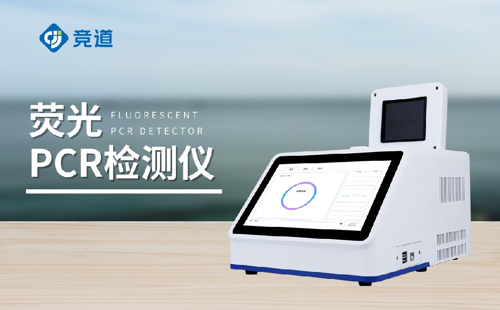 松材線蟲快速檢測儀