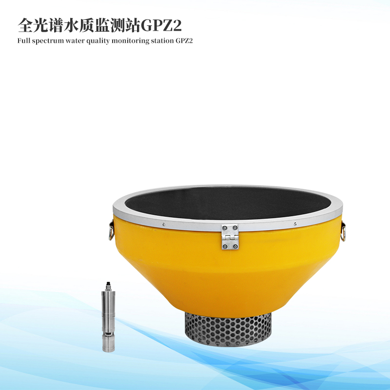 浮標(biāo)式全光譜水質(zhì)監(jiān)測站