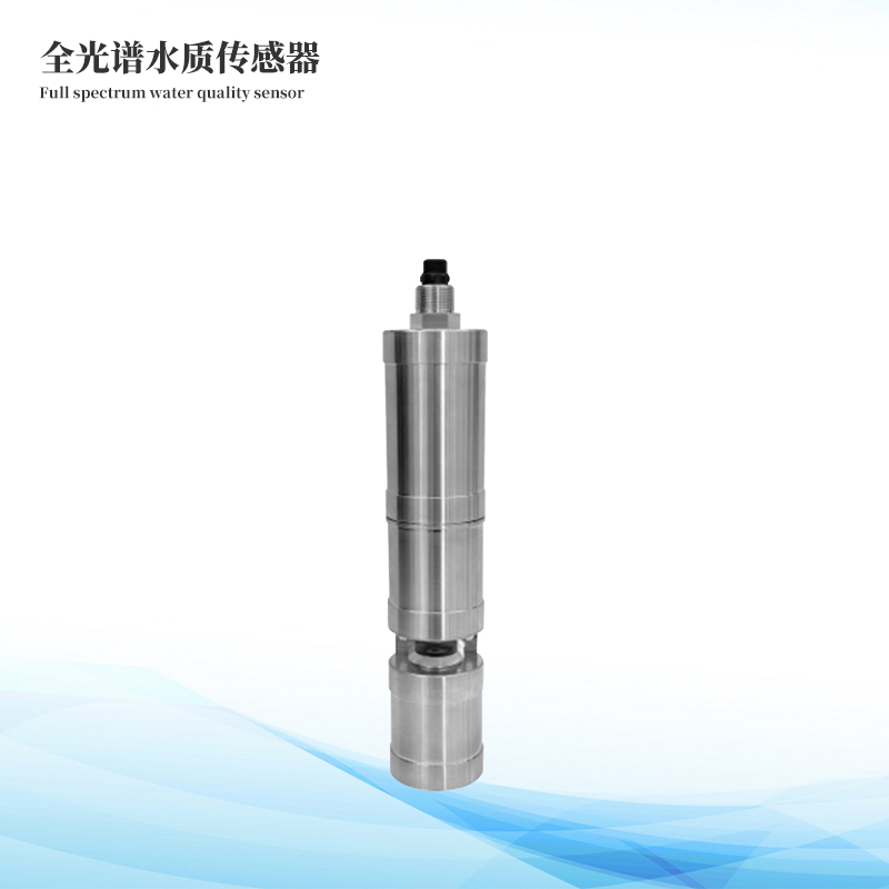 在線全光譜多參數(shù)傳感器