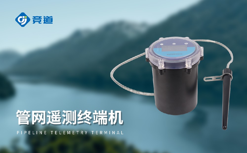 污水管網(wǎng)液位計